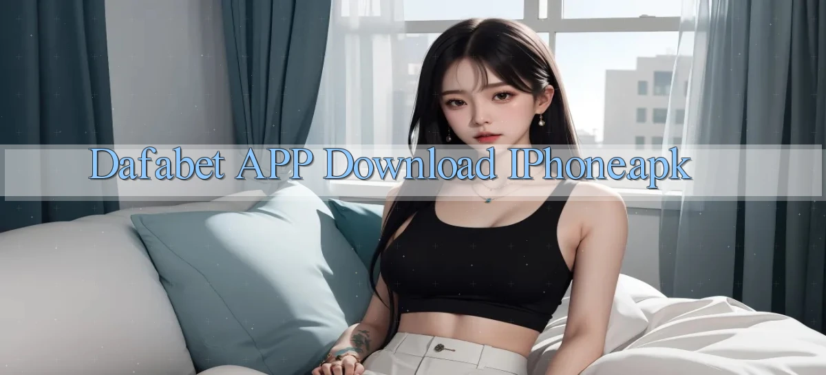 dafabet APP download iPhone.apk